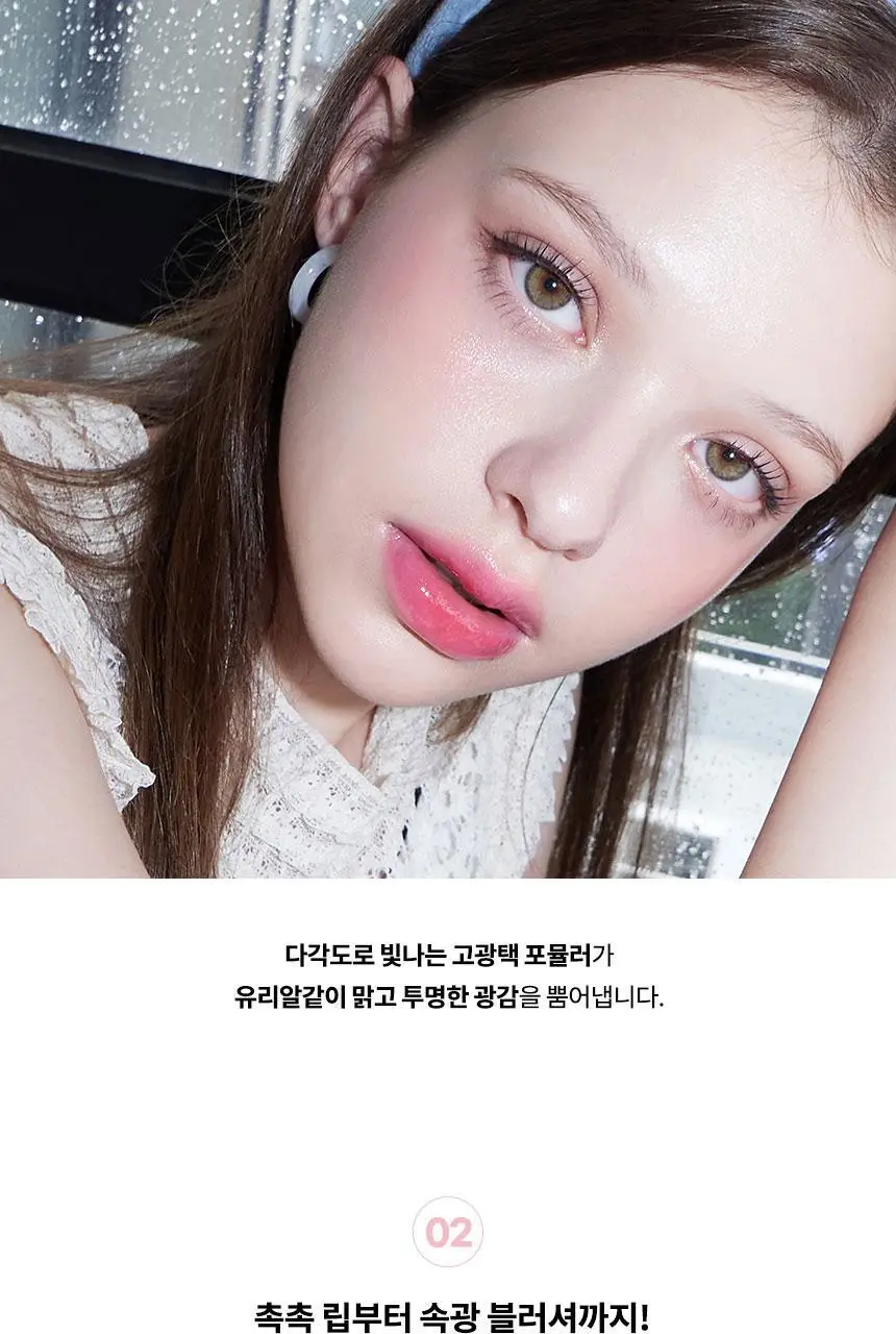 [은비쌤 개발] 에이오유 글로이 틴트 밤 3.5g 13종 택1 상세페이지 29